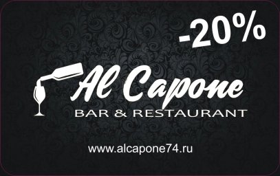 Электронные карты скидок  накопительная и 20% карта скидки