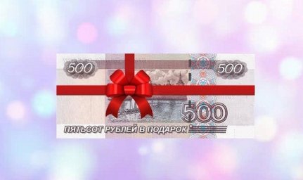 🎁 Подарок